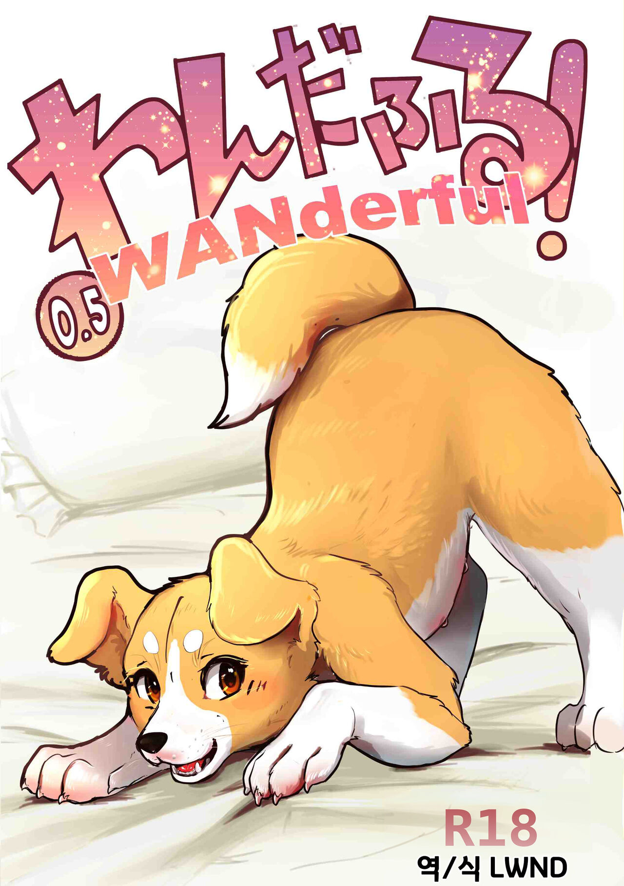 WANderful! 0.5 page 1 full