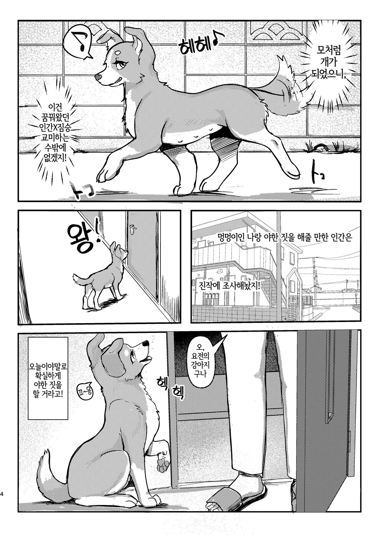 WANderful! 0.5 page 3 full