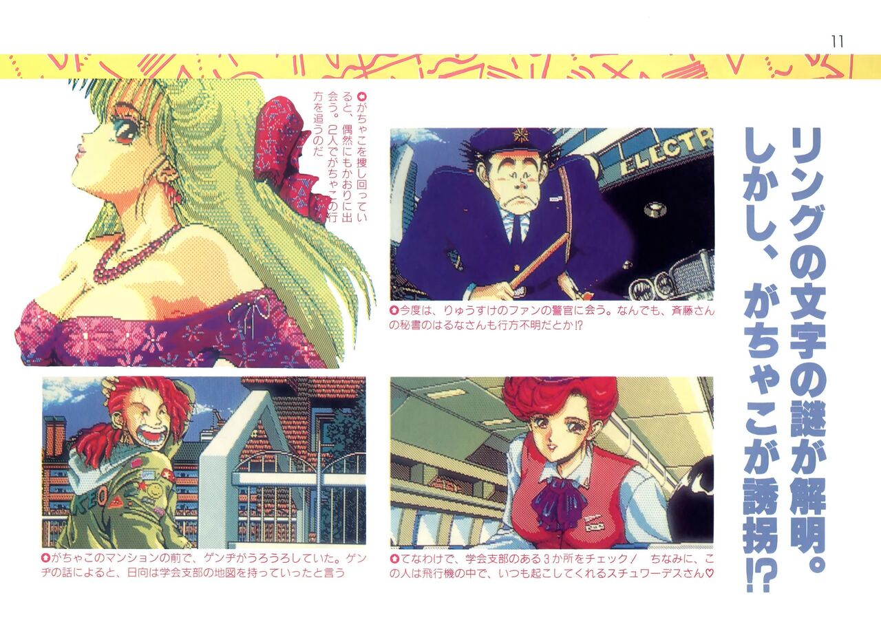 Addon for Technopolis 1990/08 page 11 full