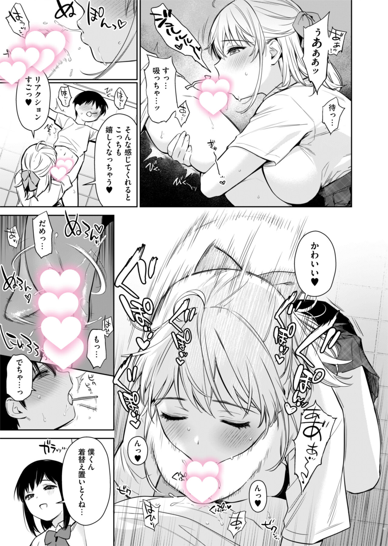 ないしょのはじめて ~数年ぶりに逢った親戚の美人JK姉妹にエッチの手解きされちゃいます~ page 12 full