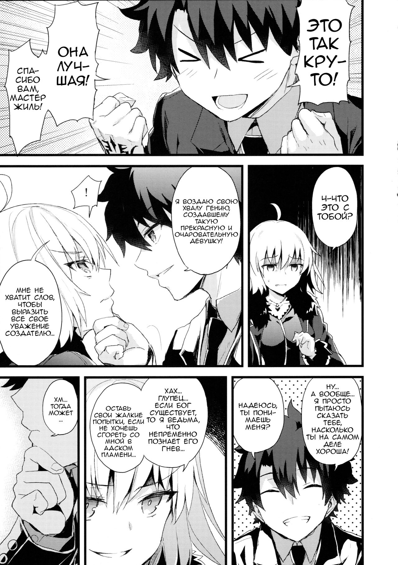 Shinjuku Maigo page 10 full