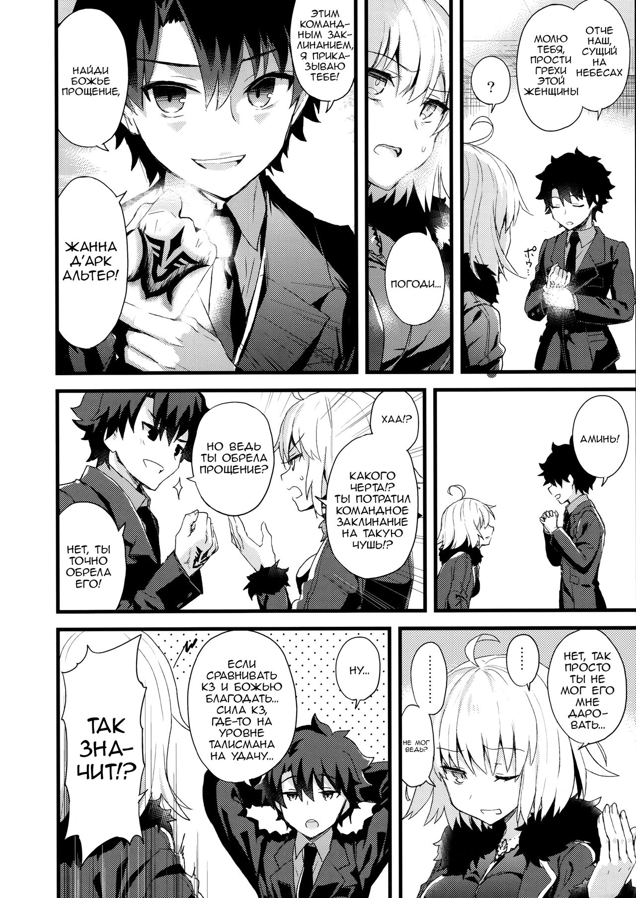 Shinjuku Maigo page 11 full