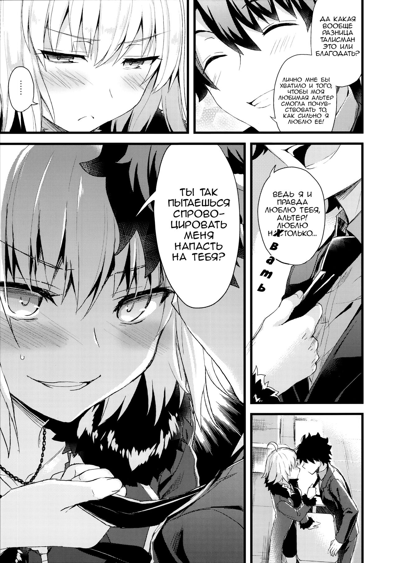 Shinjuku Maigo page 12 full