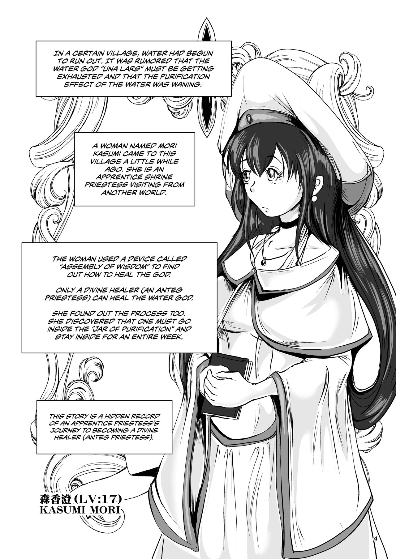 Anteg no Miko Tsubo -The Bottle Priestess of ANTEG | Shrine Priestess Jar of Antege page 5 full