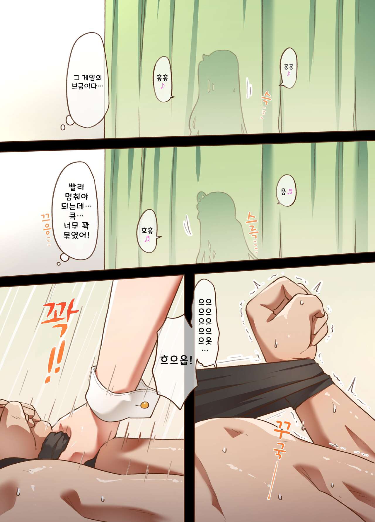 H Game 개발부 - 아리스편 page 11 full