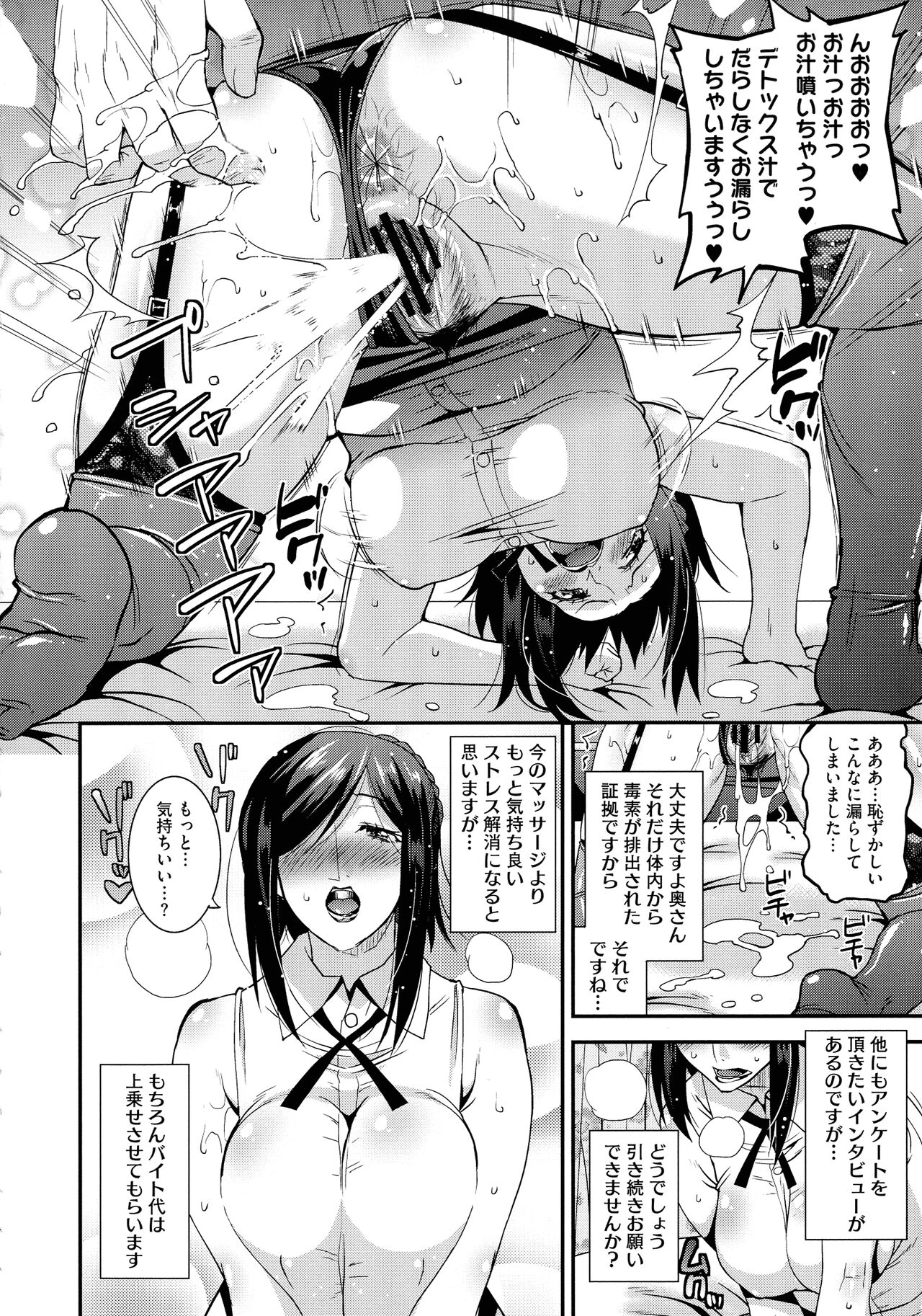 Hitozuma wa Dare to Demo Yaritai page 11 full