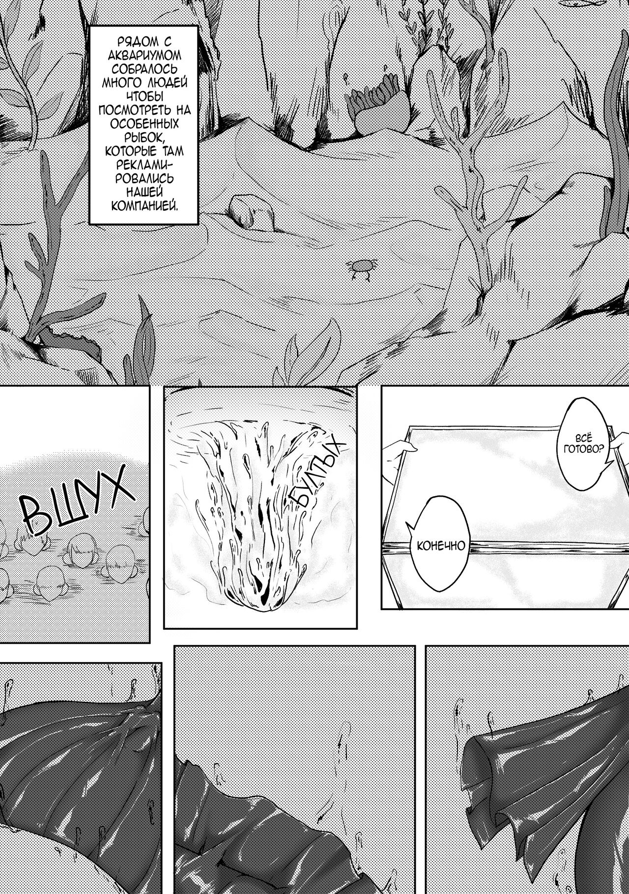 人鱼 / Русалка page 11 full