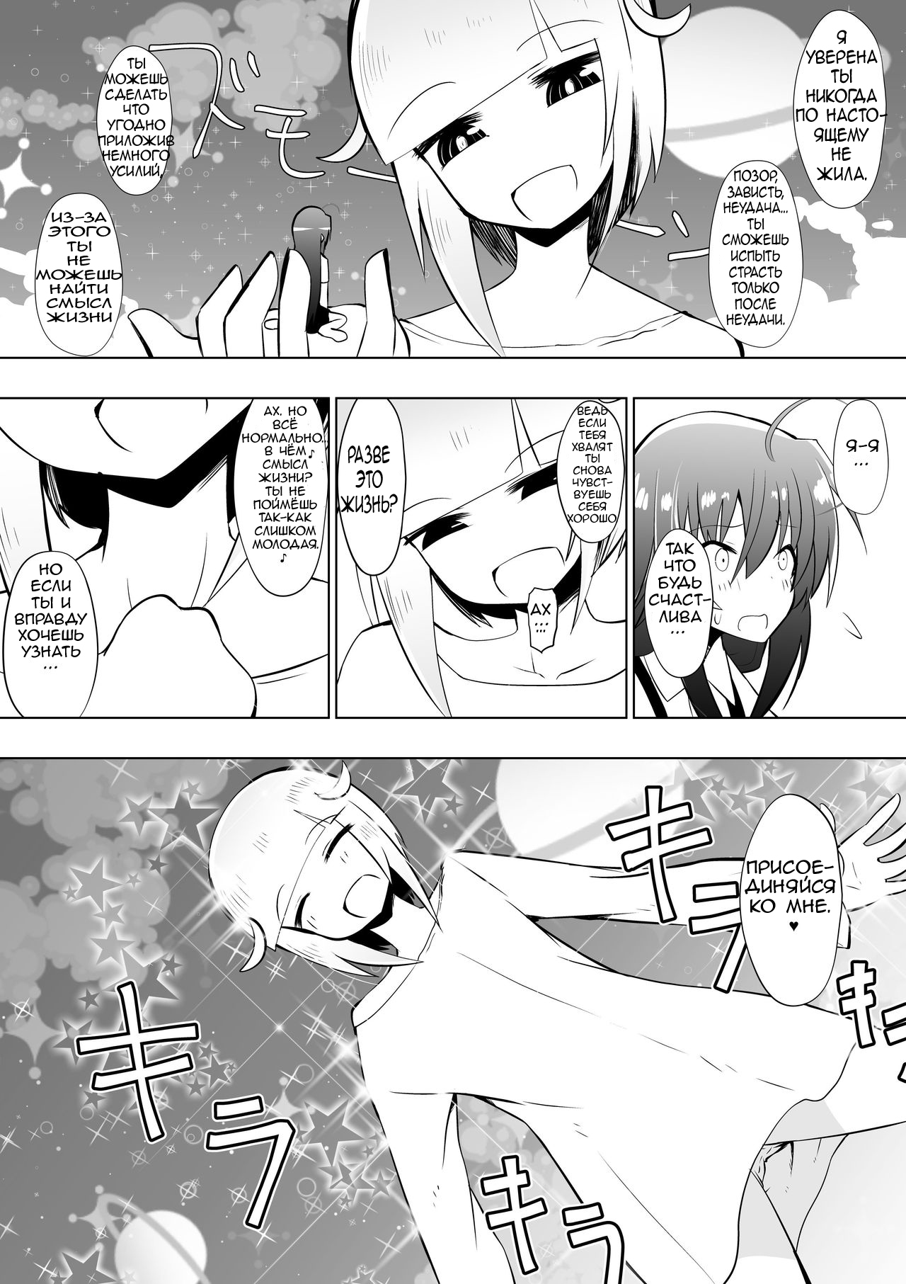Medaka The End 4 page 11 full