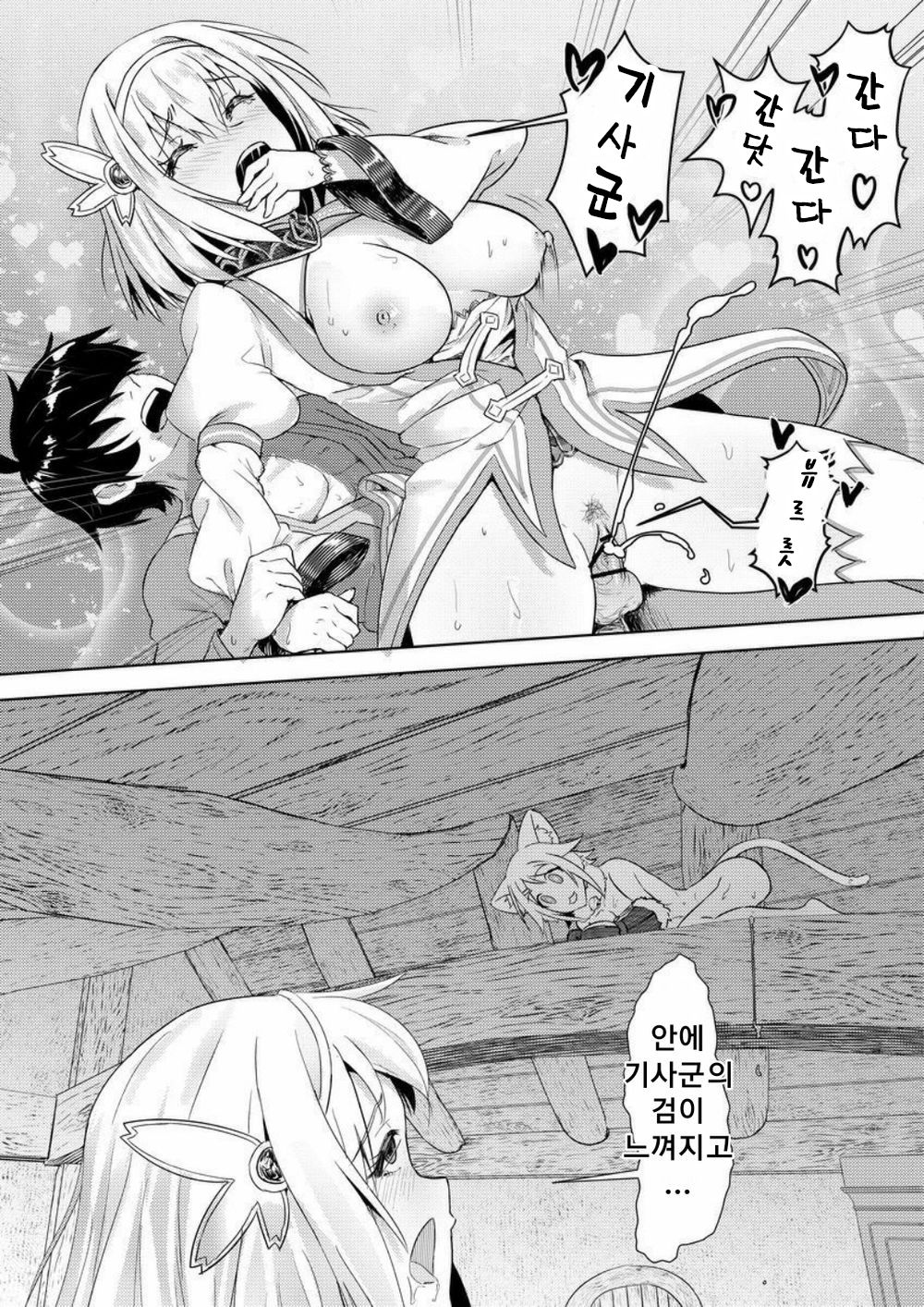 Yui-chan to Kishi-kun Futarikiri no Hitotoki | 유이와 기사군 ♡ 둘만의 시간 page 12 full