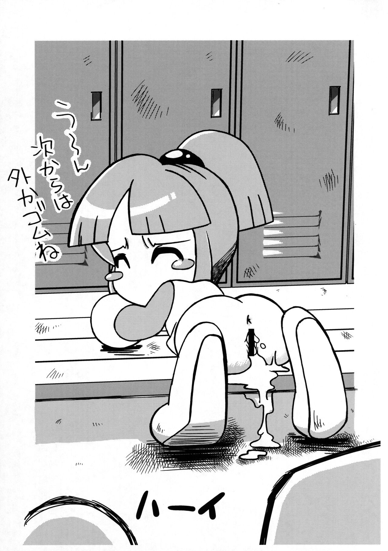 Ore no Natsu 2006-gougai Propeller-dan Report Kyuukai Masshou Fushoujiroku page 3 full