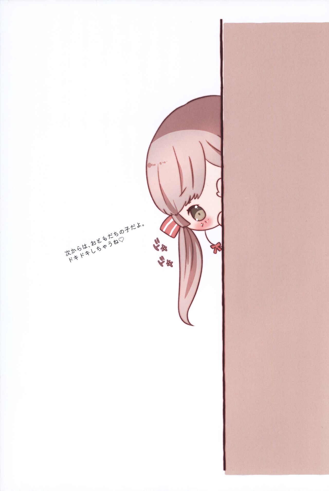 Komari Mayu no Imouto ga Ero Kawaii. page 12 full