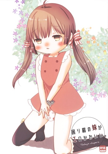 (COMITIA140) [Asashina (Horii, Hisashi)] Komari Mayu no Imouto ga Ero Kawaii. cover