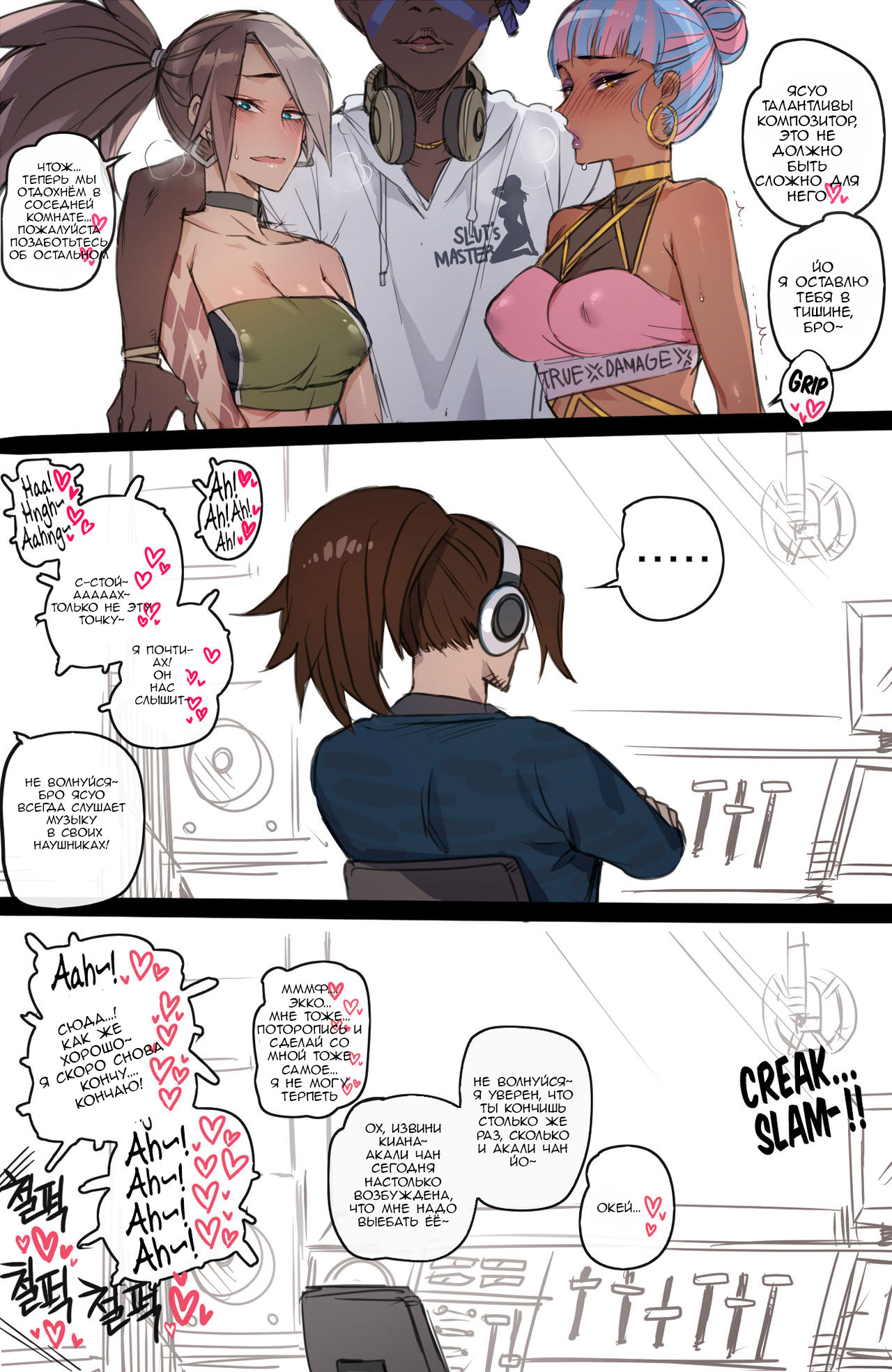 Neeko's Help page 12 full