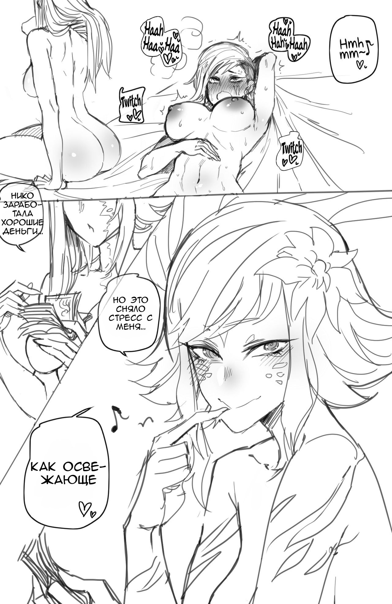 Neeko's Help page 9 full