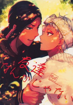 Tomodachi nanka ja Nai