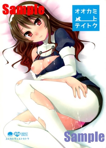 [ETC×ETC (藍吉はづき)] オオカミトテイトク (艦隊これくしょん -艦これ-) [見本] cover