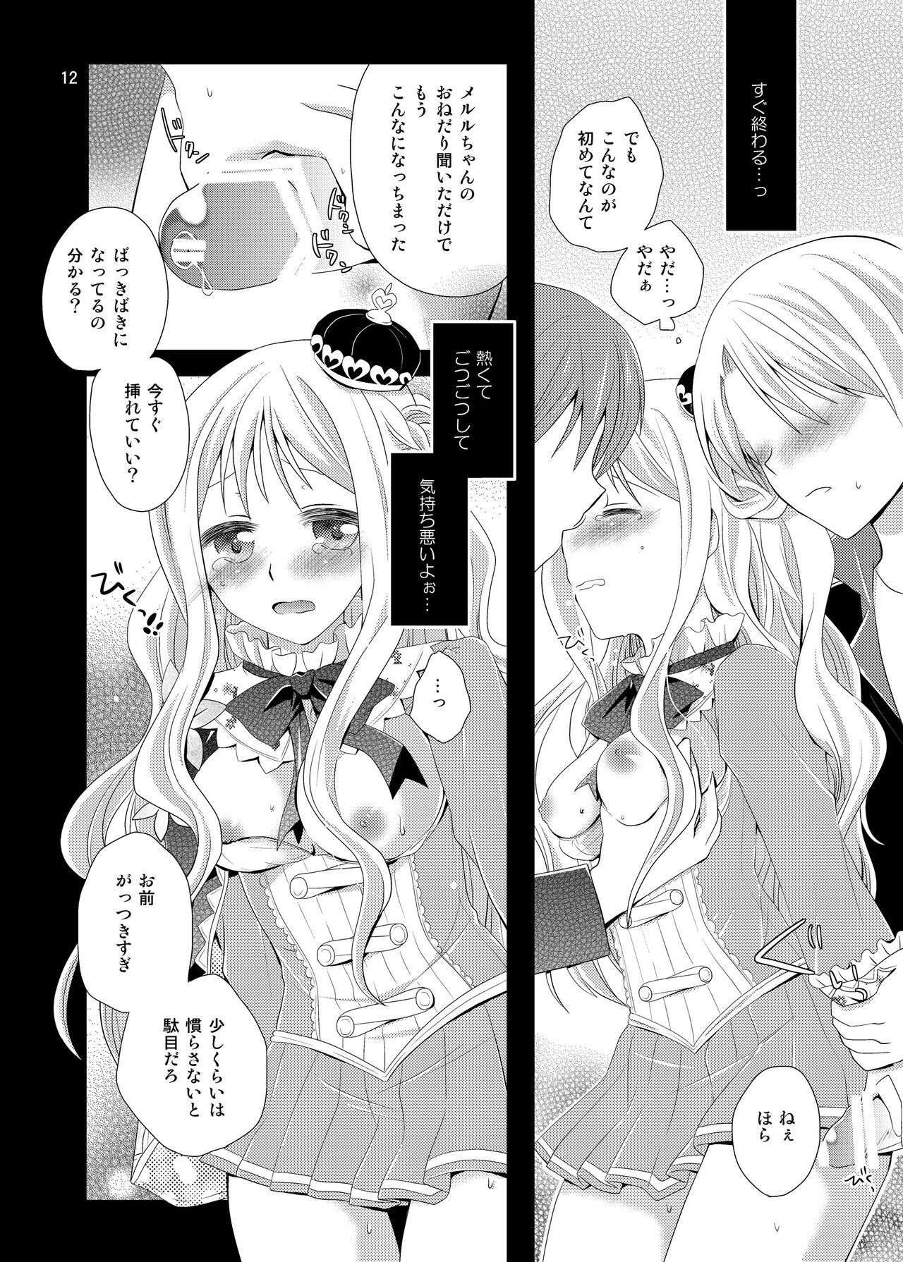 Z³s page 11 full