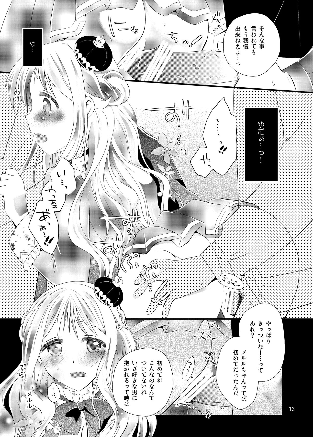 Z³s page 12 full