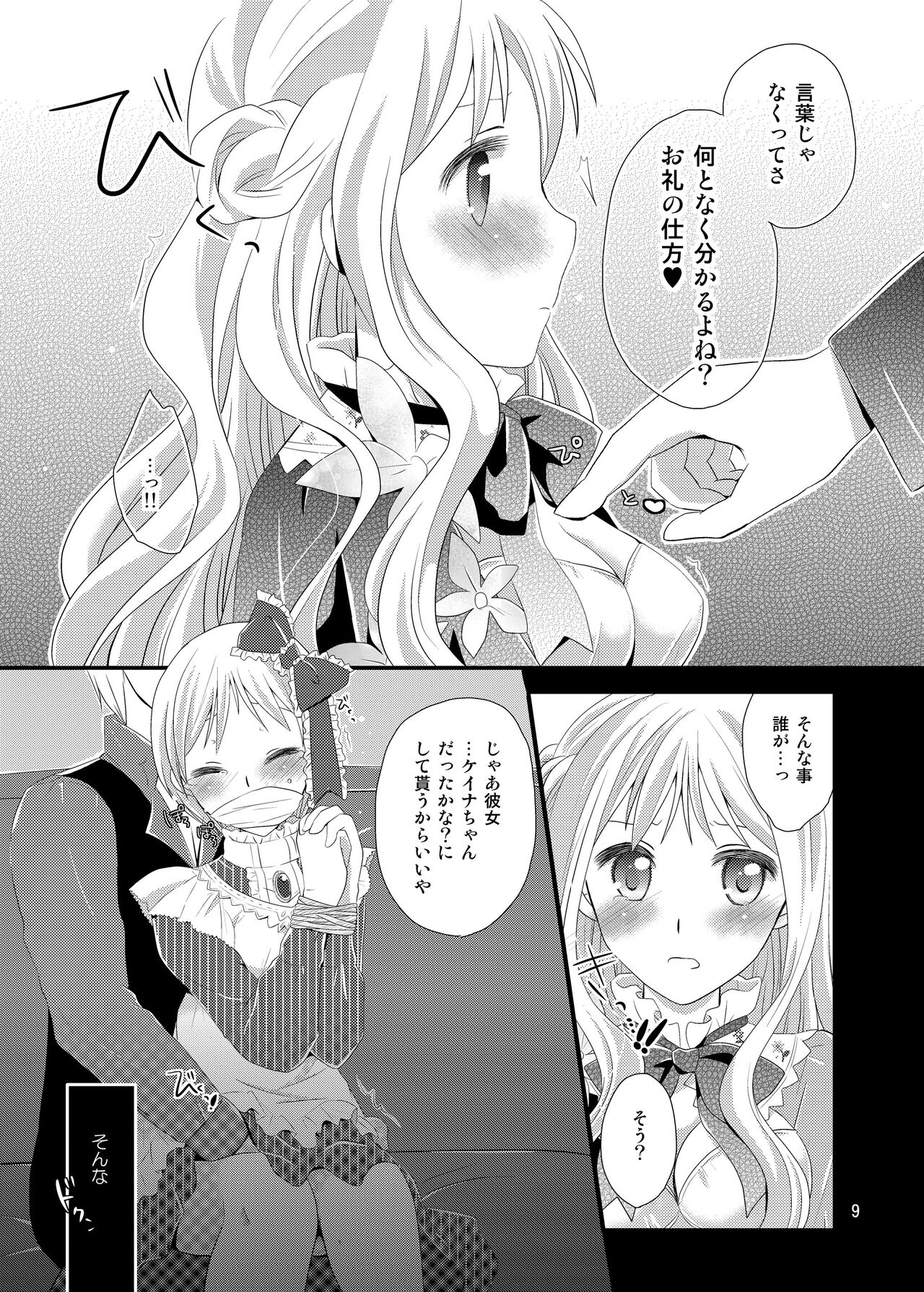 Z³s page 8 full