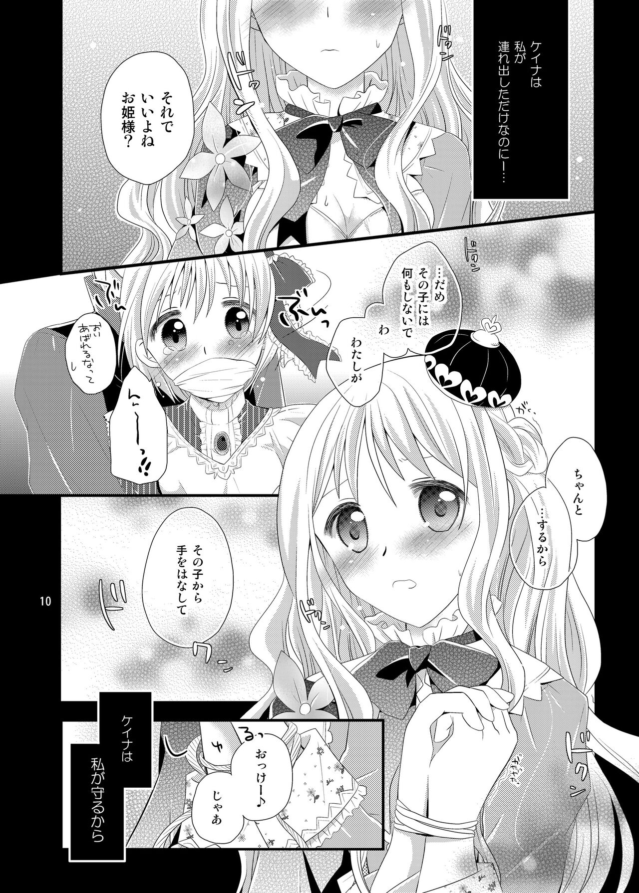 Z³s page 9 full