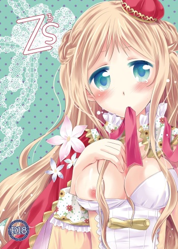 [七崎] Z³s (メルルのアトリエ) cover