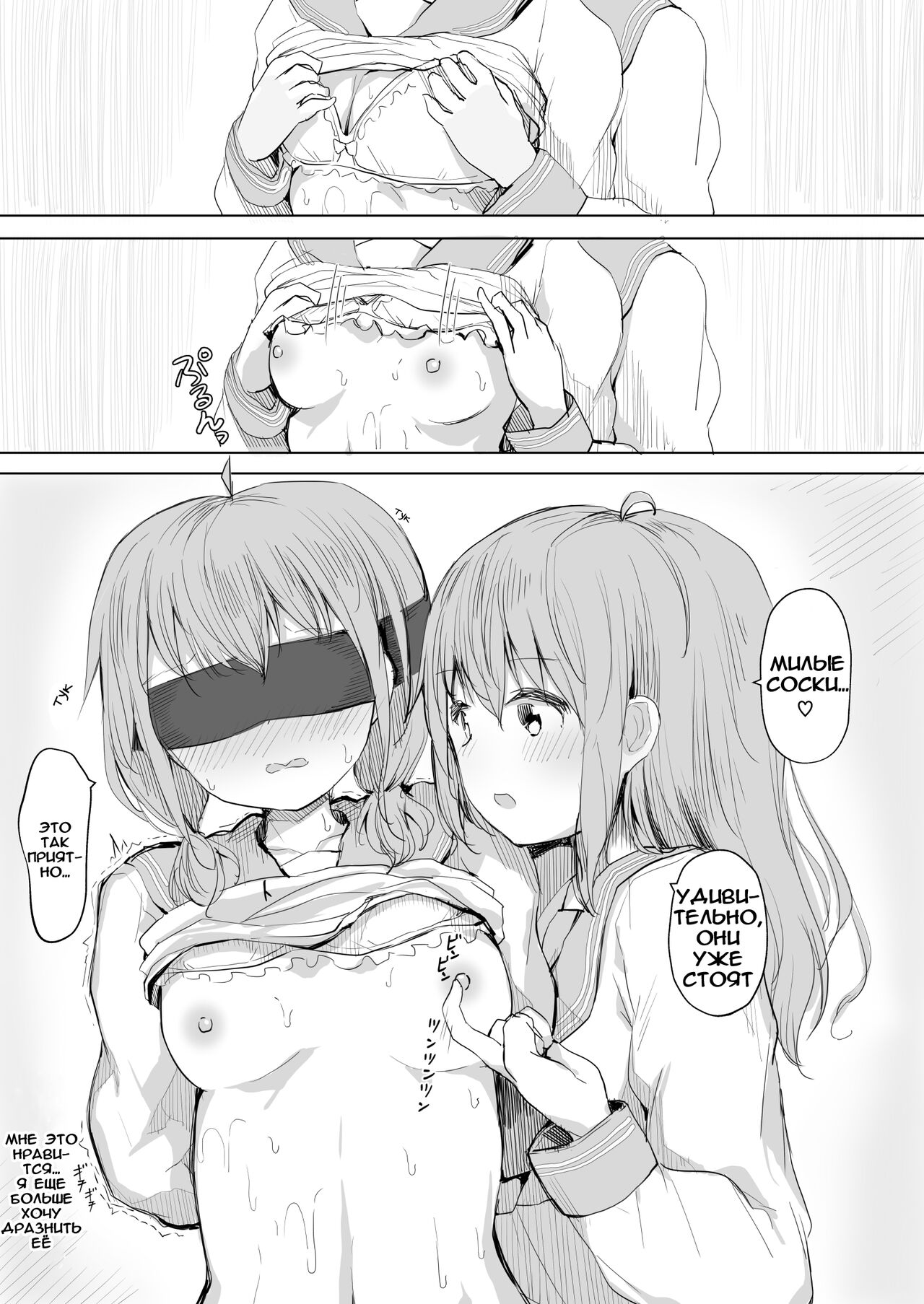 Kanojo ga Kakure Do-M datta Ken. page 11 full