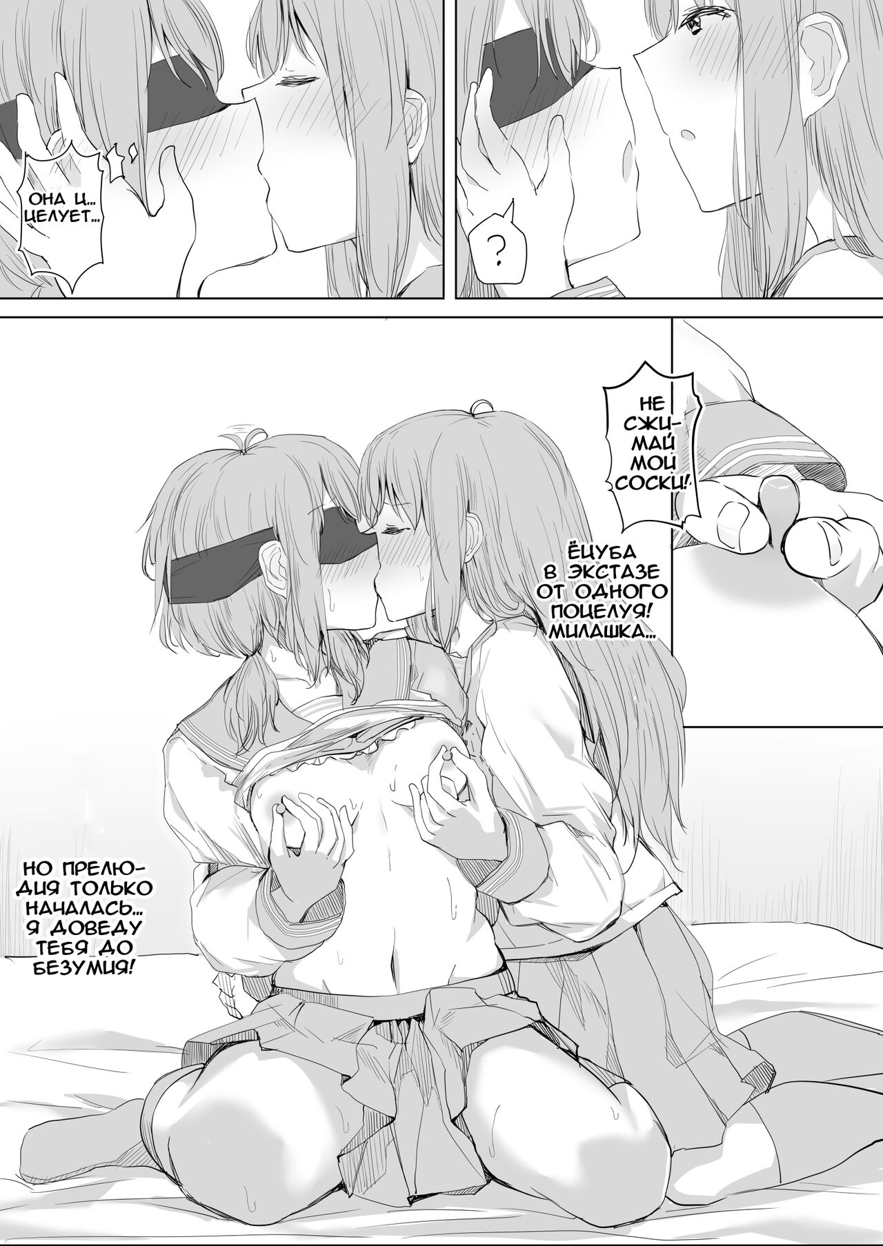 Kanojo ga Kakure Do-M datta Ken. page 12 full