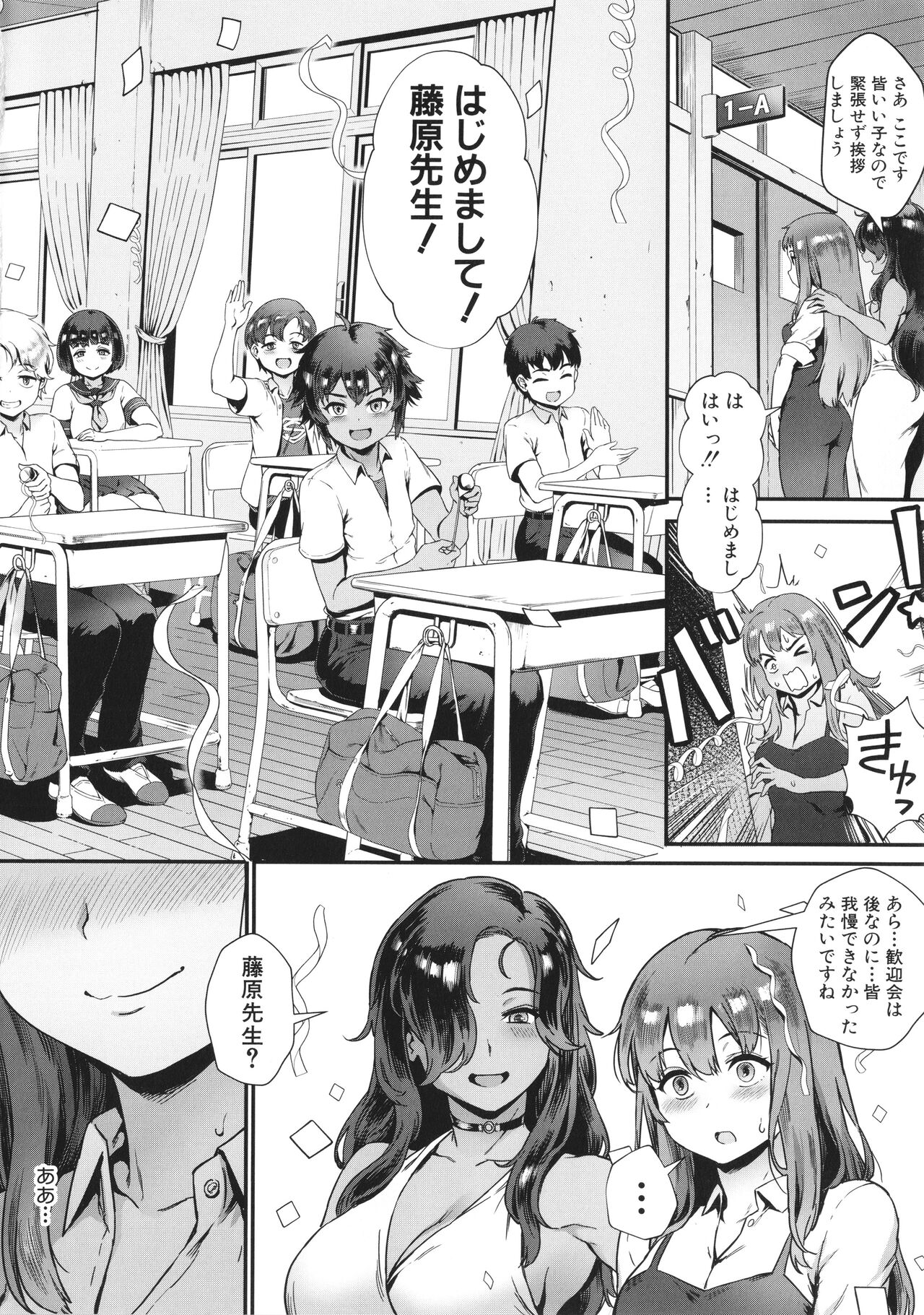 Rankou de Wakarou ! page 11 full