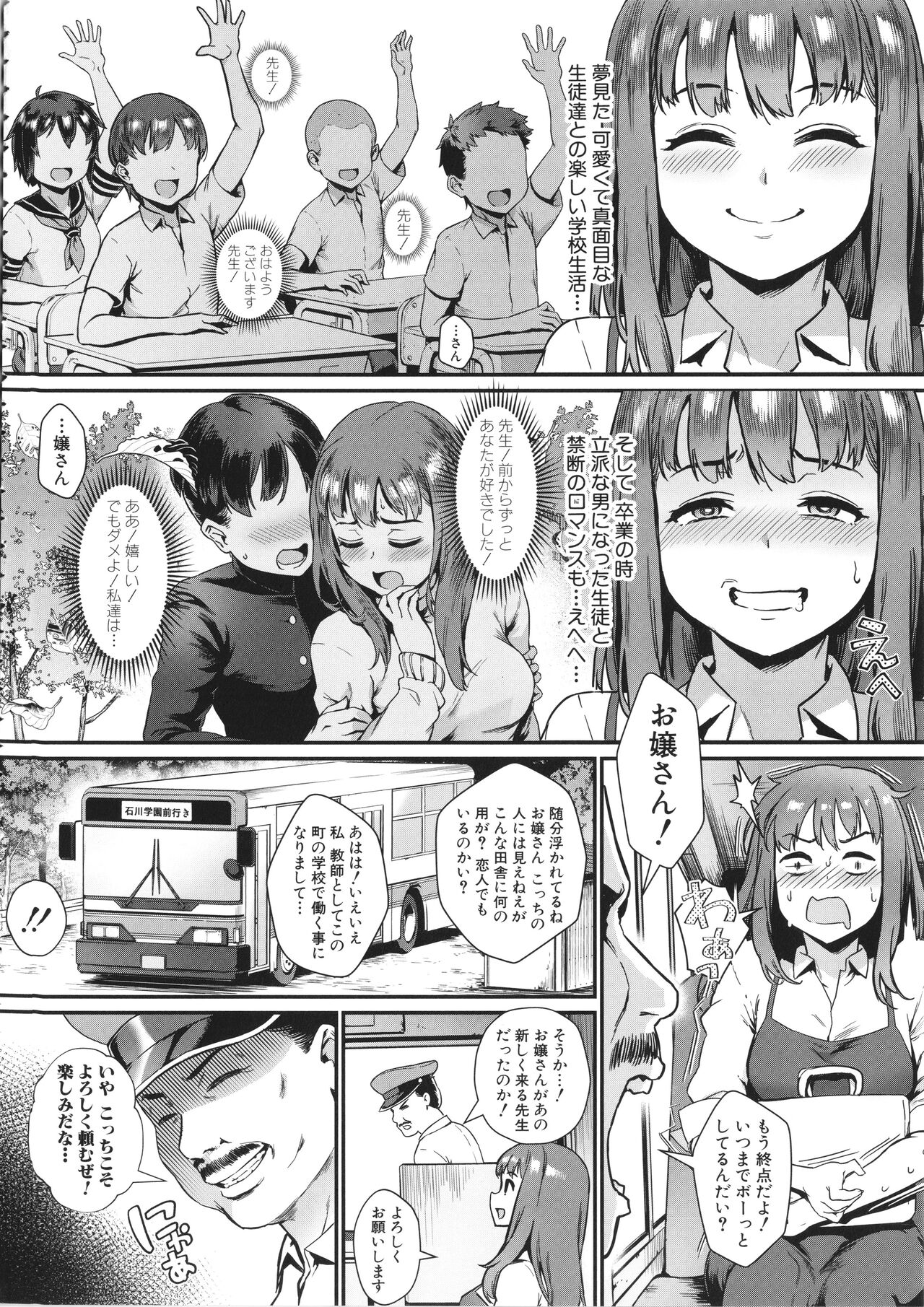 Rankou de Wakarou ! page 7 full