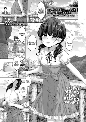 [Kamita] Attention, more more! (COMIC LO 2022-07) [Spanish] [Rakuen Translations] [Digital] cover