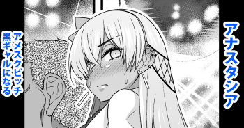 [Ankoman] Anastasia, Charao no Iitsuke de Kuro Gal ni Naru (Fate/Grand Order) cover