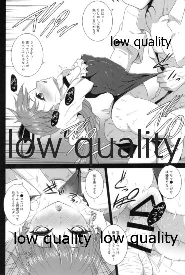 Lambda no Tokubetsu Lesson page 11 full