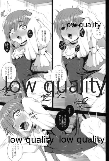 Lambda no Tokubetsu Lesson page 12 full