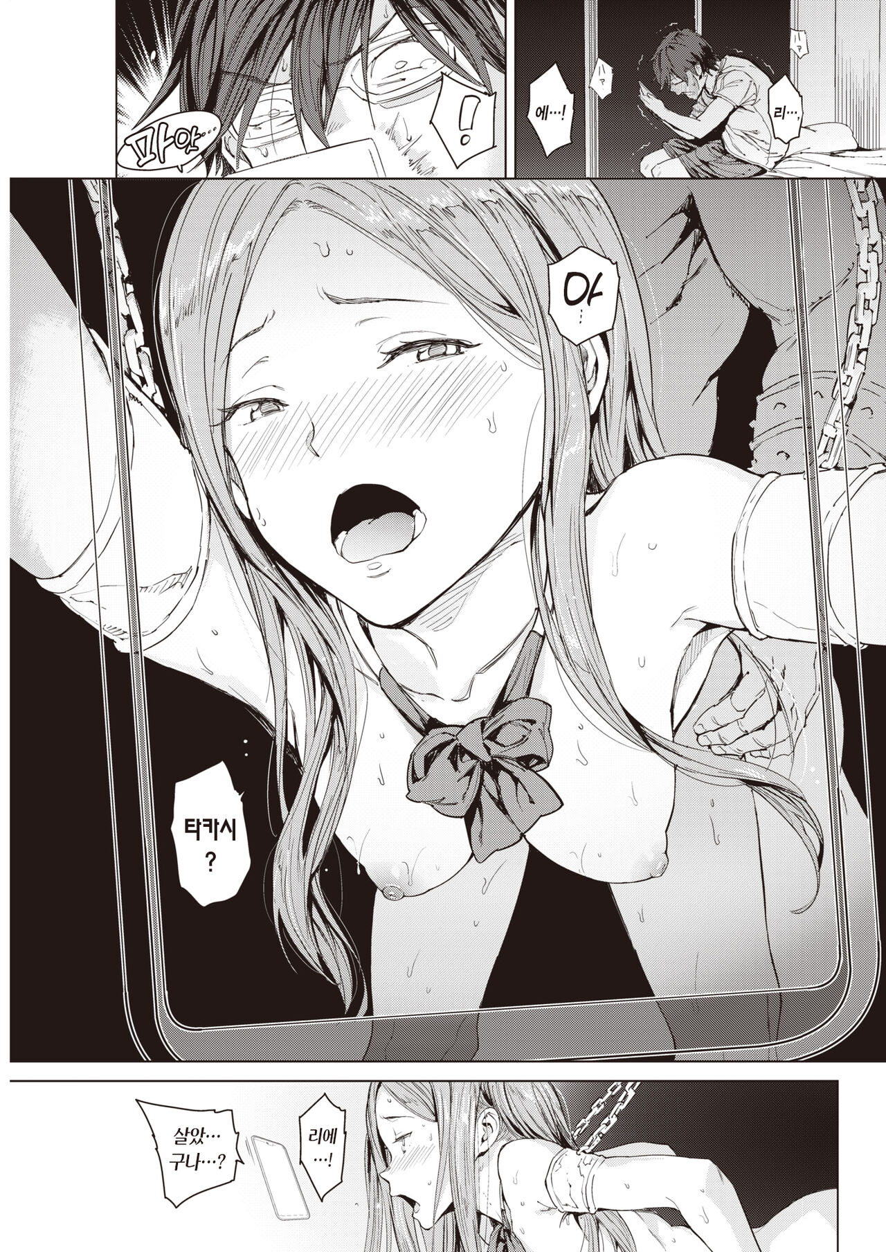 Isekai Tsuushin -Zenpen- | 이세계 통신 -전편- page 12 full