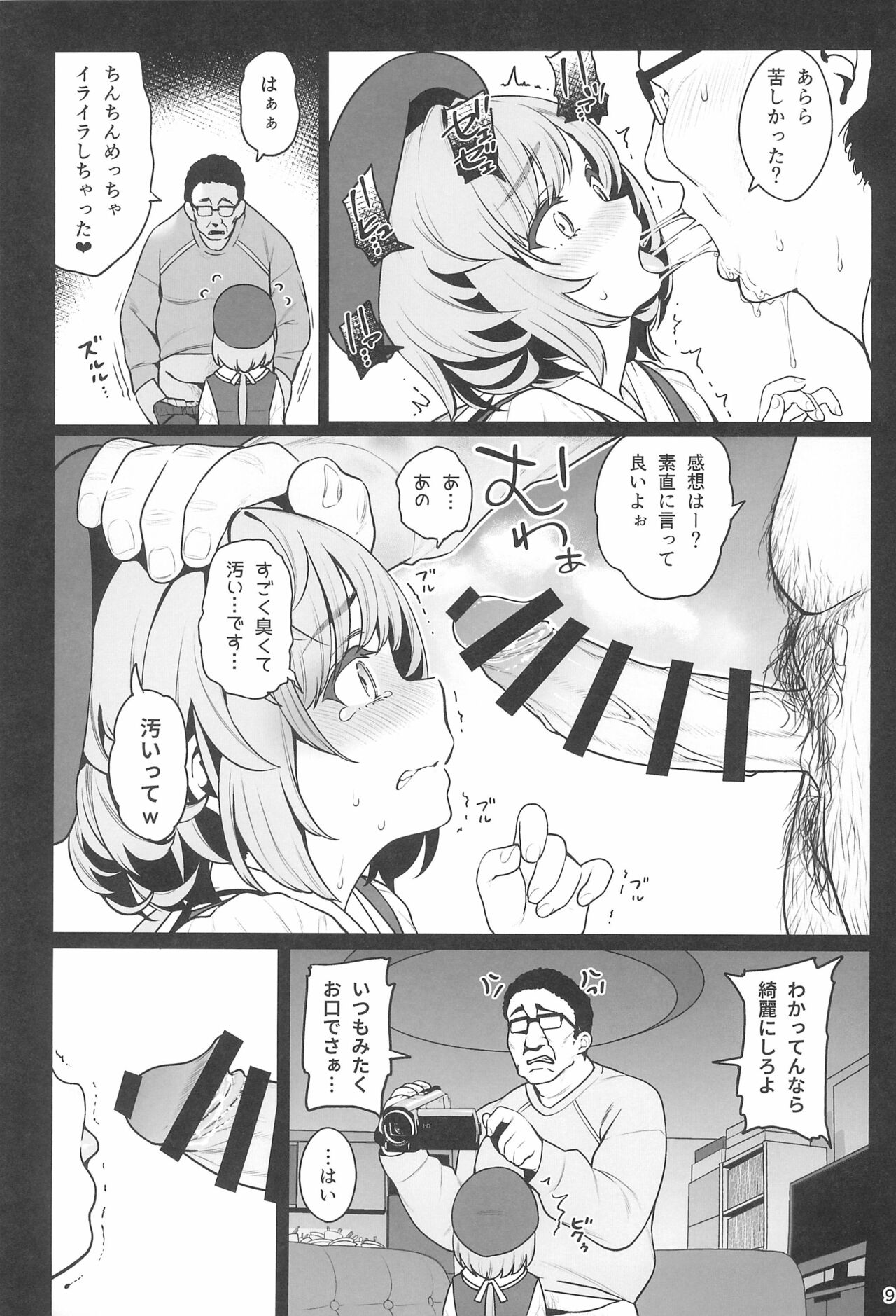 Otonari-san e. Anata no Musume-san ga Amarini Kawaikute Kenage de Atama mo Yokute, Boku no Risou no Onaho ni Pittari datta node, Shichaimashita--Saimin Tanetsuke page 11 full