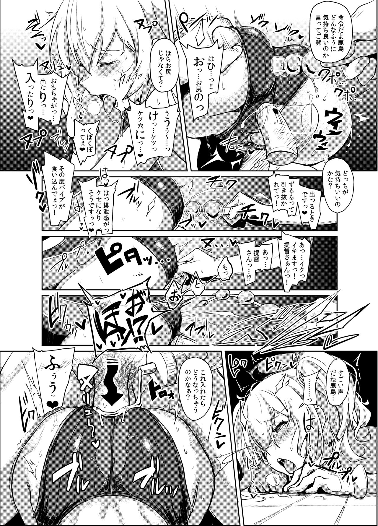 FetiColle Vol. 03 page 12 full