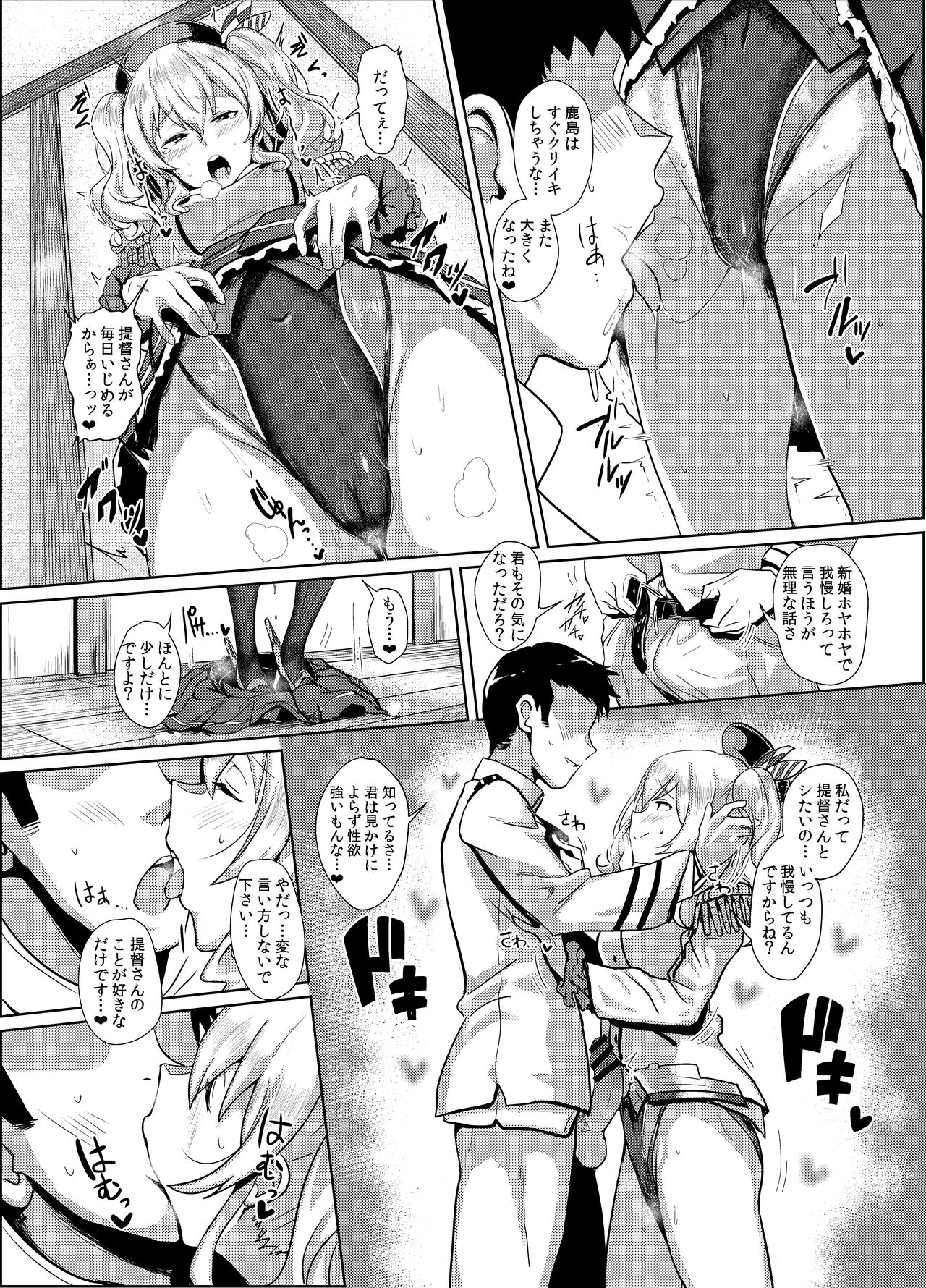 FetiColle Vol. 03 page 6 full