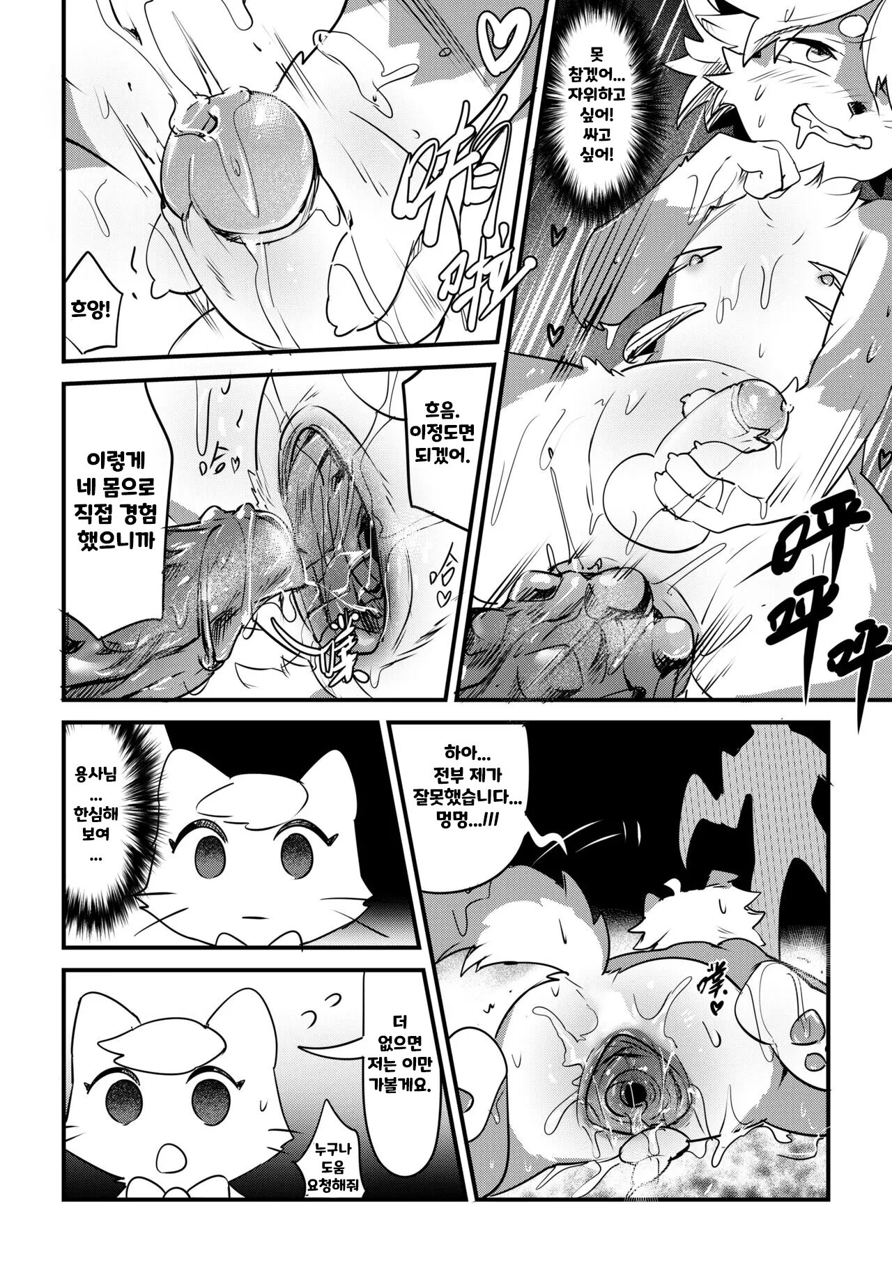 Revenge of the Creature page 11 full