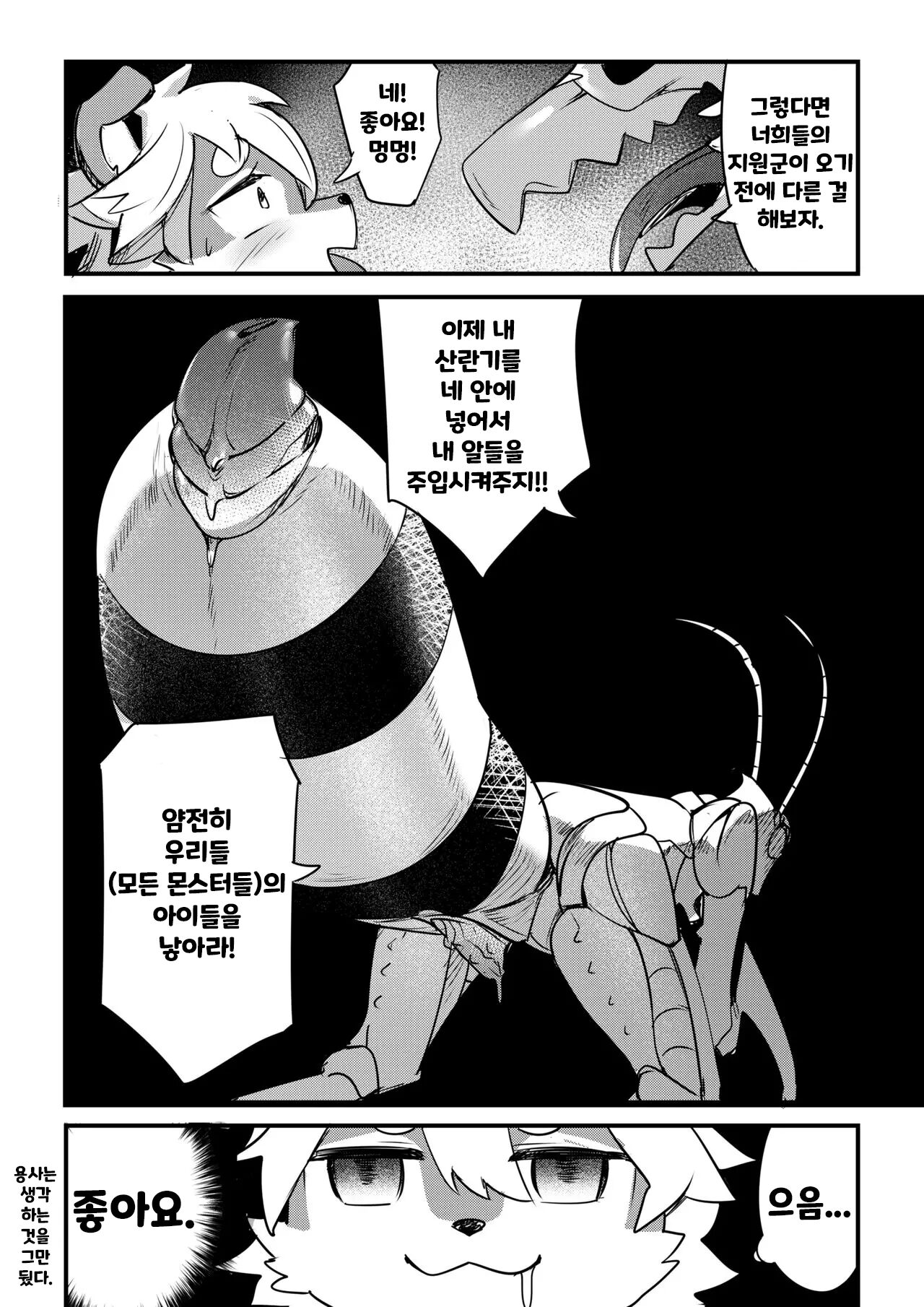 Revenge of the Creature page 12 full