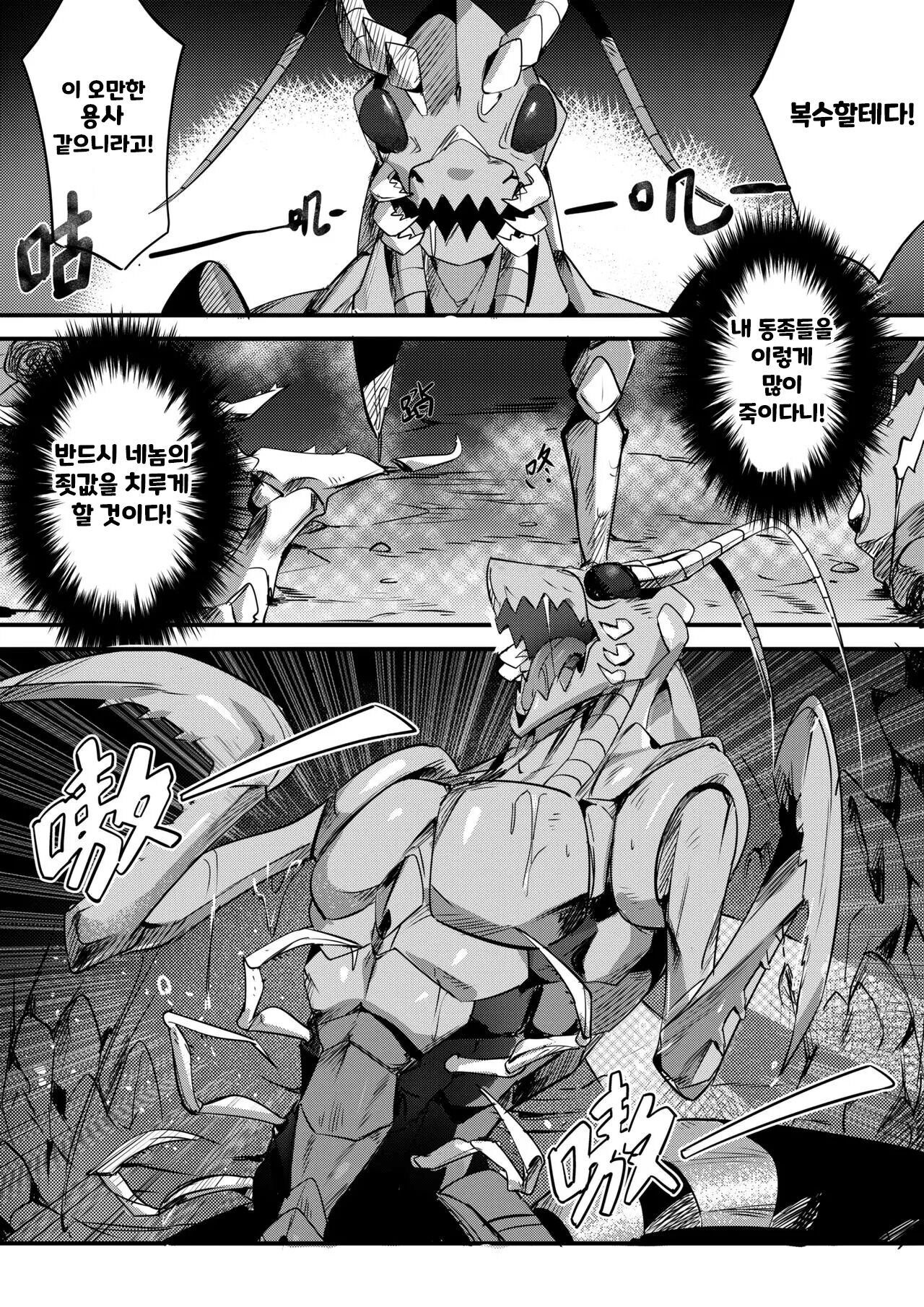 Revenge of the Creature page 2 full