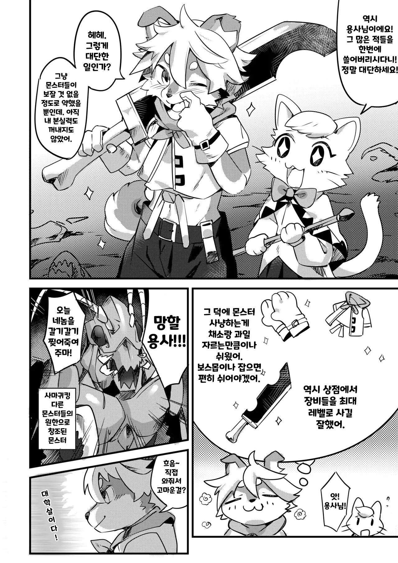 Revenge of the Creature page 3 full