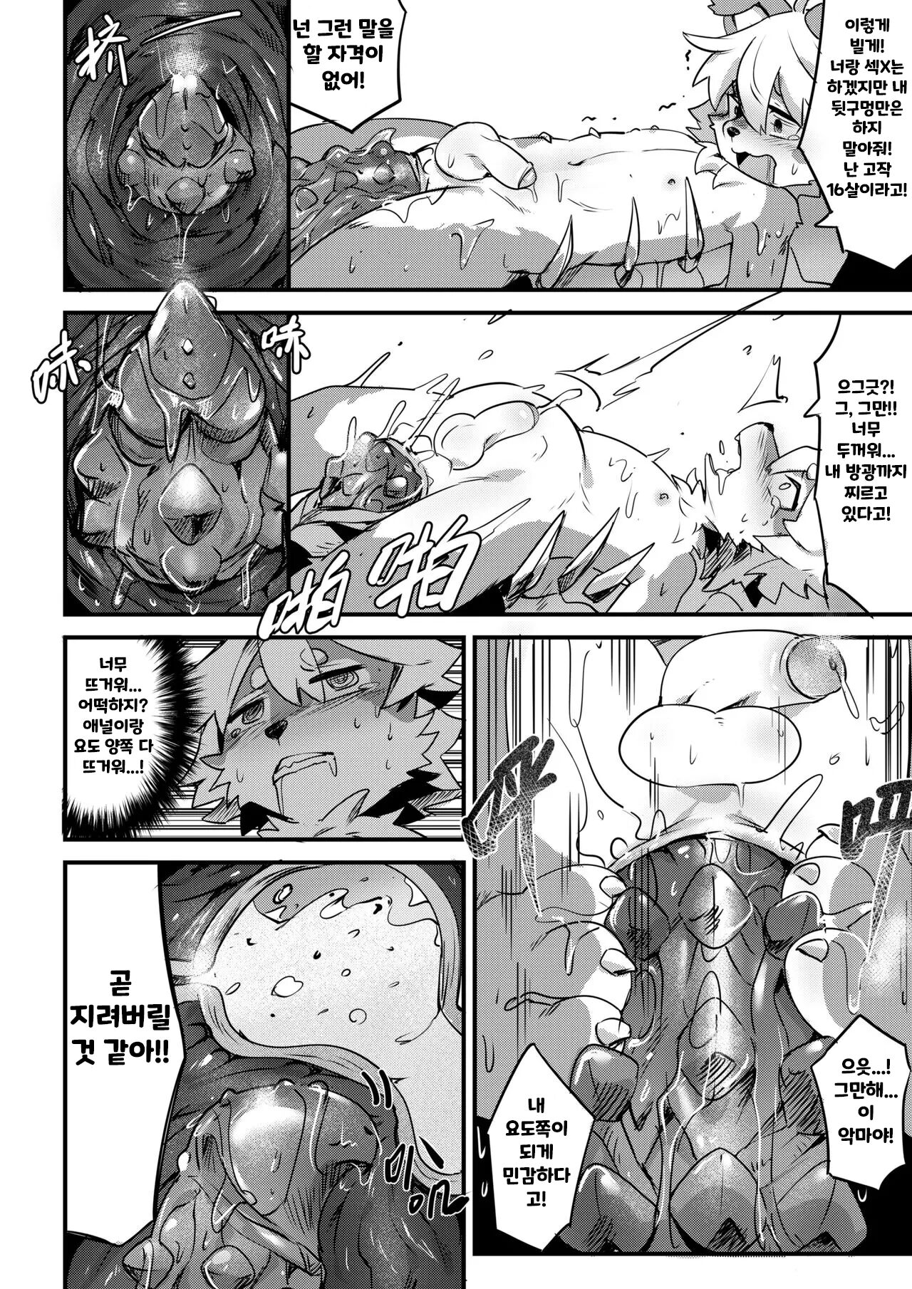 Revenge of the Creature page 7 full