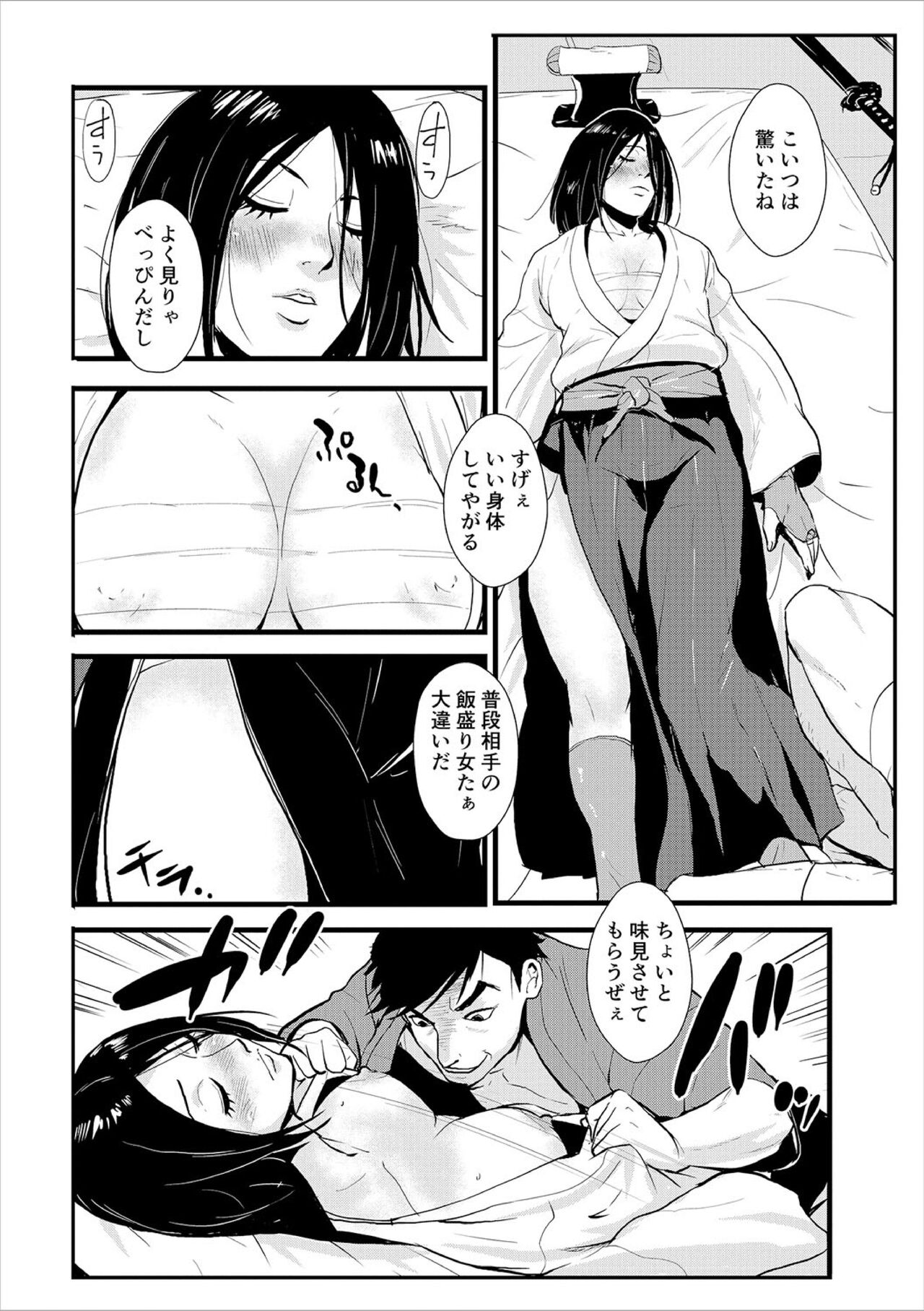 Impregnated Samurai 02 - Shukuba, Somen Ronin tortured and strangled. page 10 full