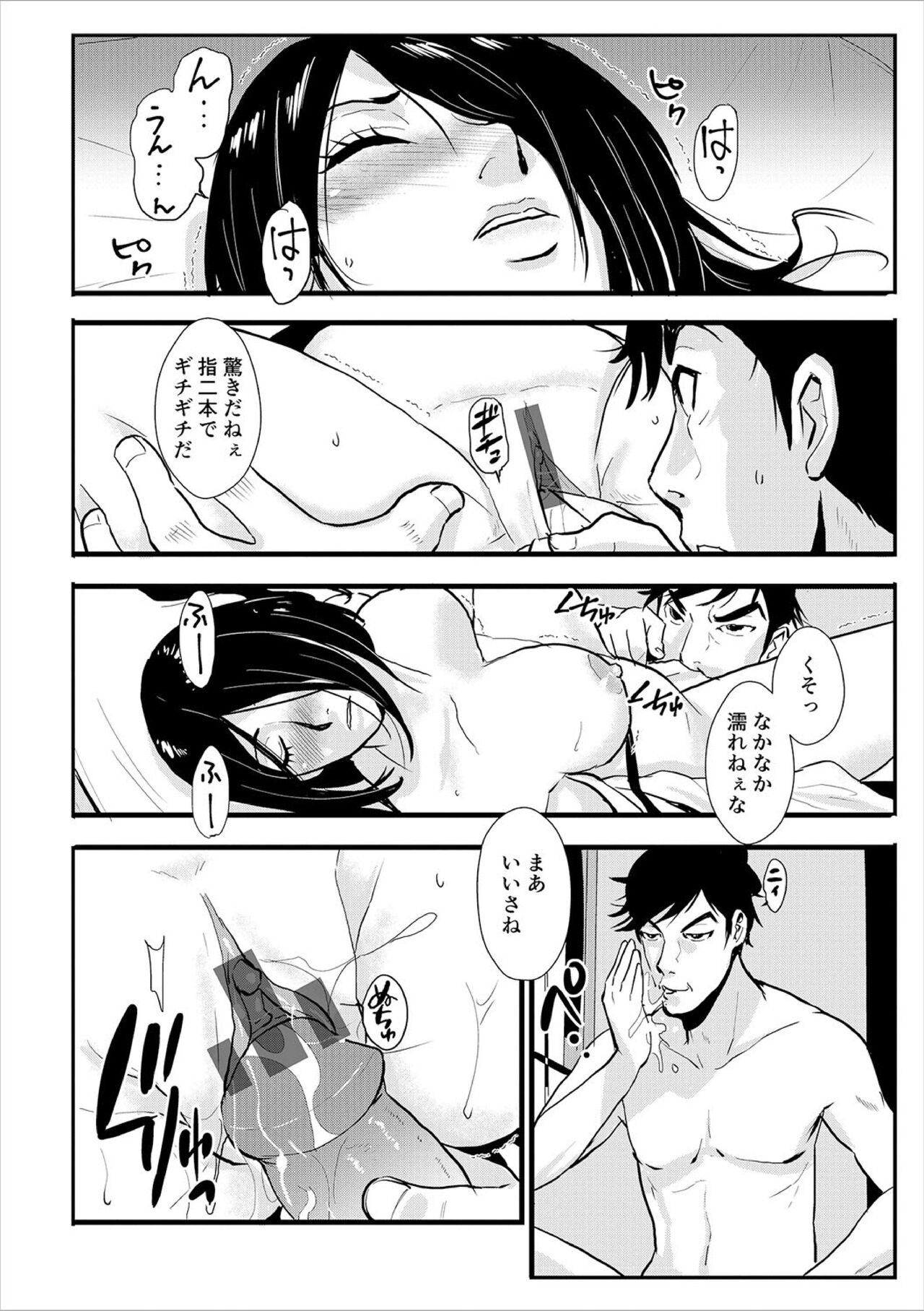 Impregnated Samurai 02 - Shukuba, Somen Ronin tortured and strangled. page 12 full