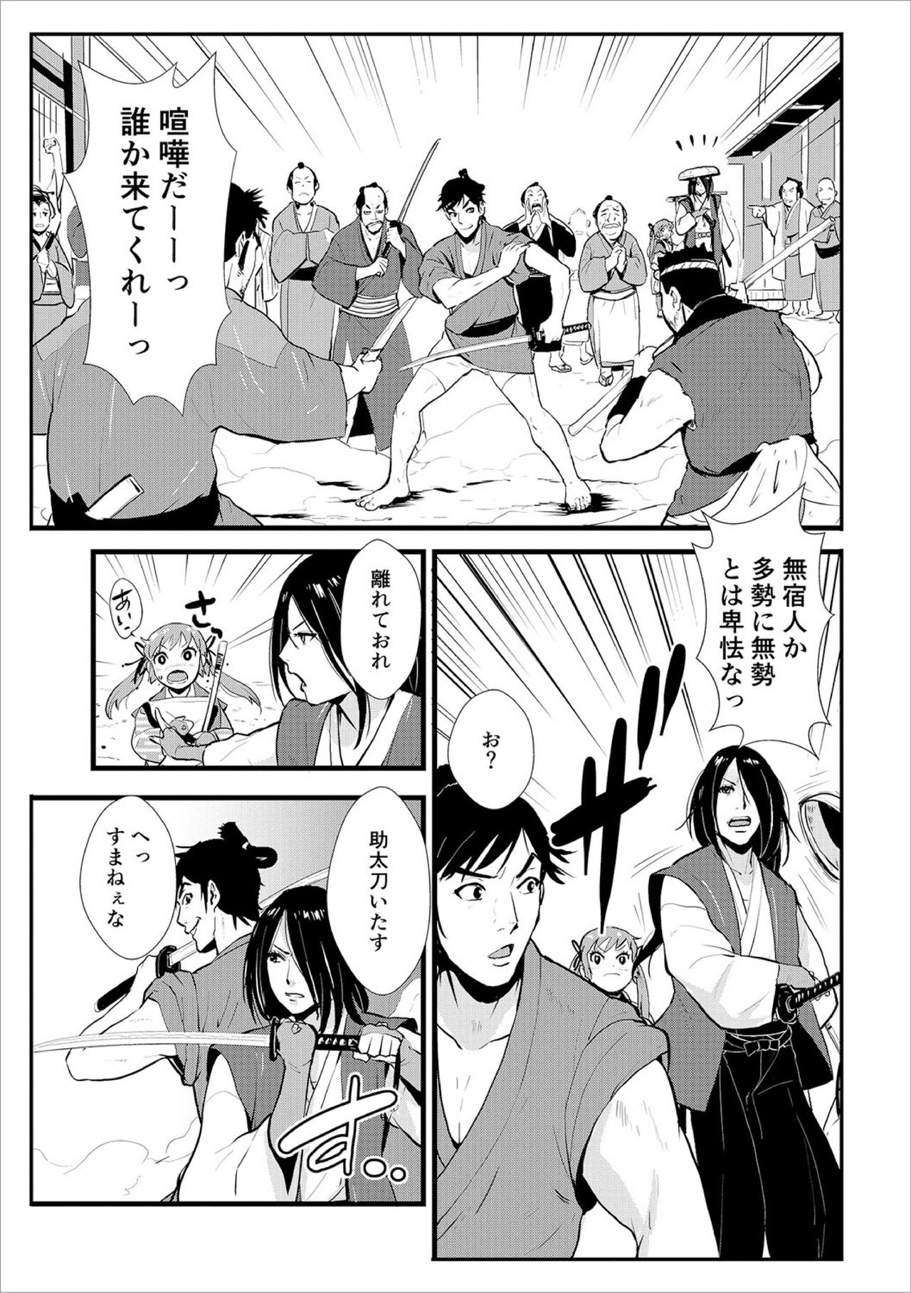 Impregnated Samurai 02 - Shukuba, Somen Ronin tortured and strangled. page 5 full