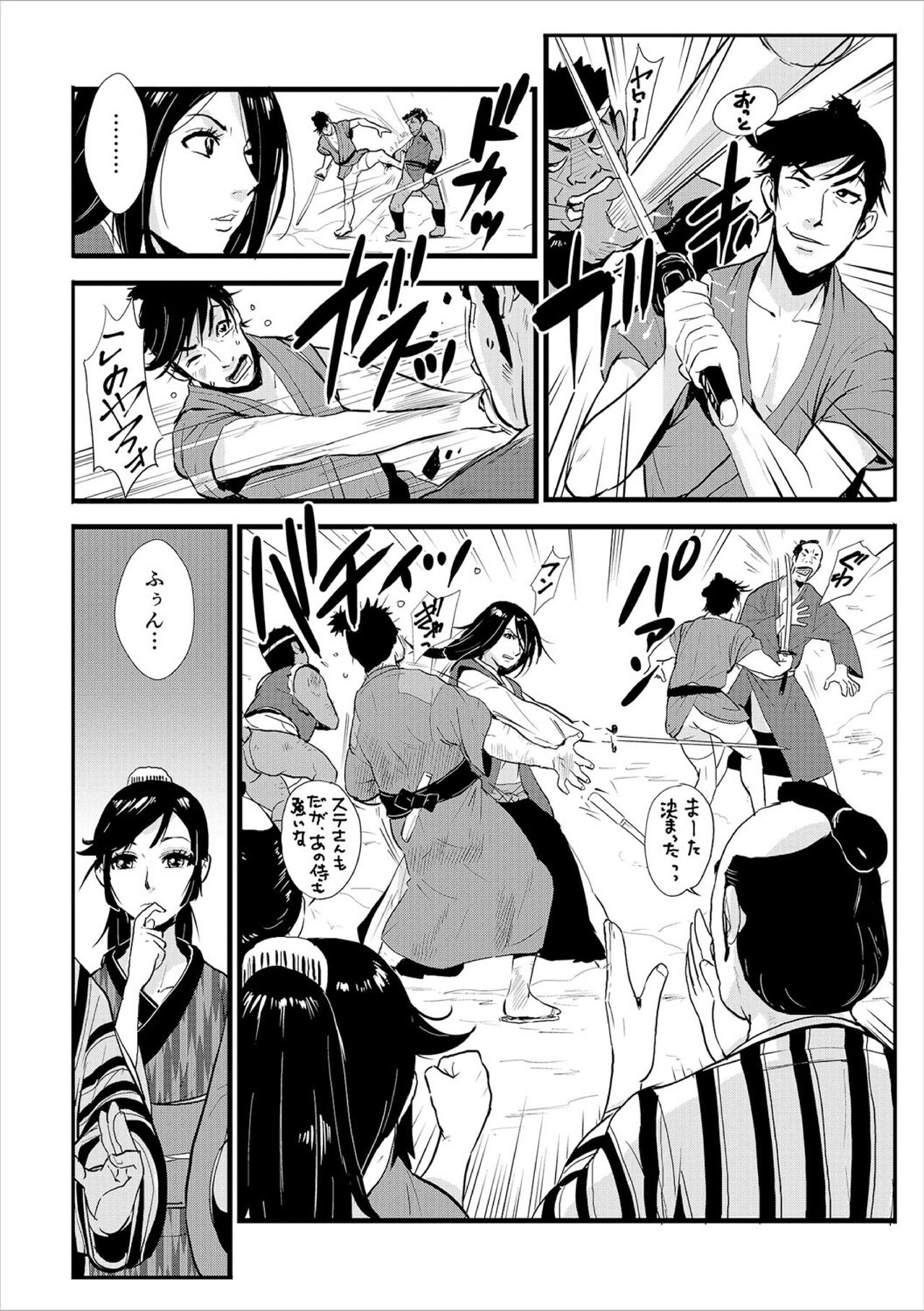 Impregnated Samurai 02 - Shukuba, Somen Ronin tortured and strangled. page 6 full