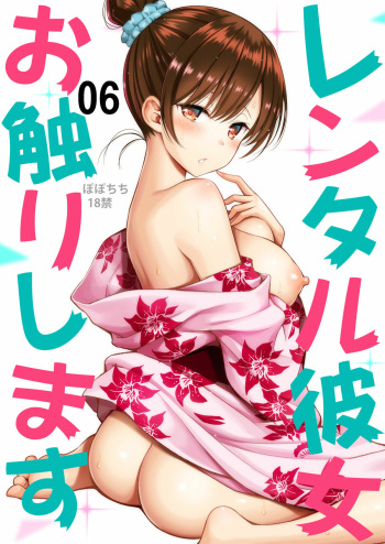 [Popochichi (Yahiro Pochi)] Rental Kanojo Osawari Shimasu 06 (Kanojo, Okarishimasu) [Spanish] [Goelet Translations] [Digital] cover