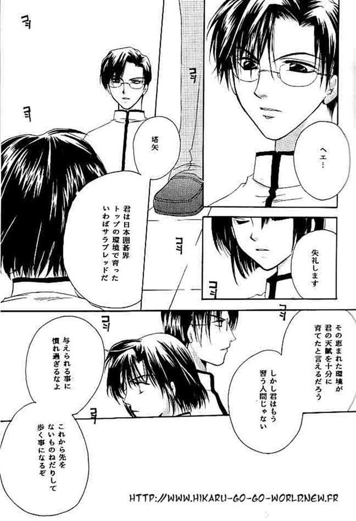 Ai yori Hayaku page 11 full