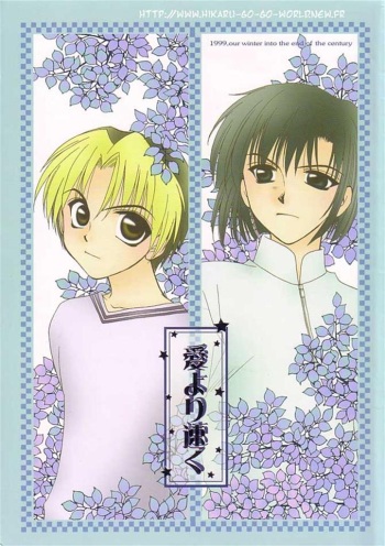 (C57) [Kiryuu no Go (Aoyagi Mitsuru)] Ai yori Hayaku (Hikaru no Go) cover