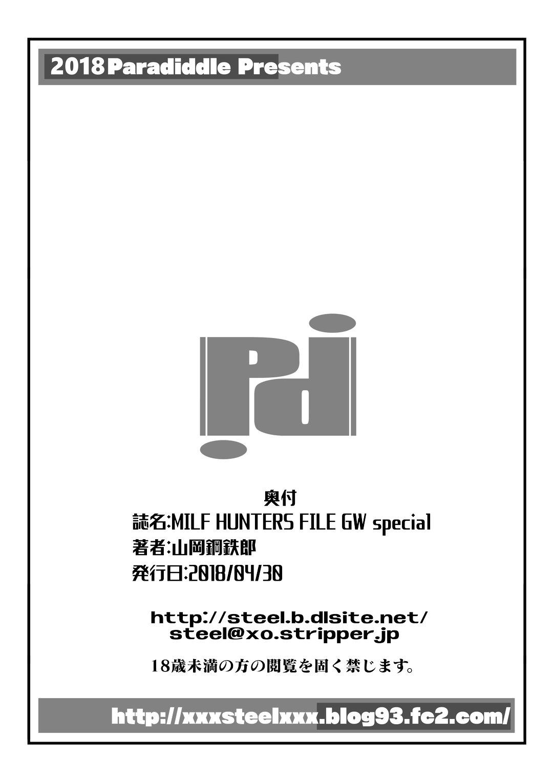 M.I.L.F. HUNTERS FILE GW special page 8 full